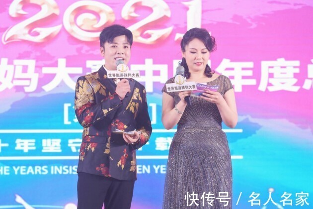 授予|第九屆2021世界旅游辣媽大賽年度冠軍總決賽圓滿(mǎn)落幕