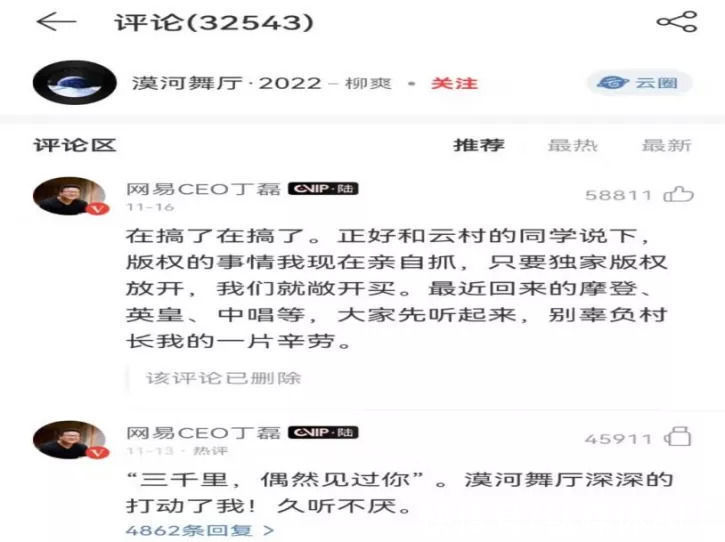 情怀|除了情怀，网易云音乐还有什么底牌？