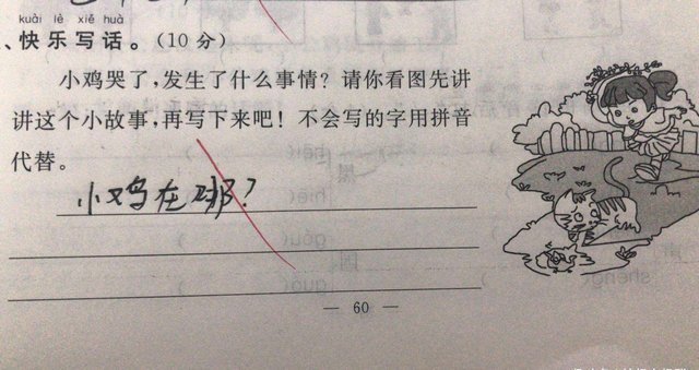 小学生答卷别具一格，老师甘拜下风，现在的孩子太强悍