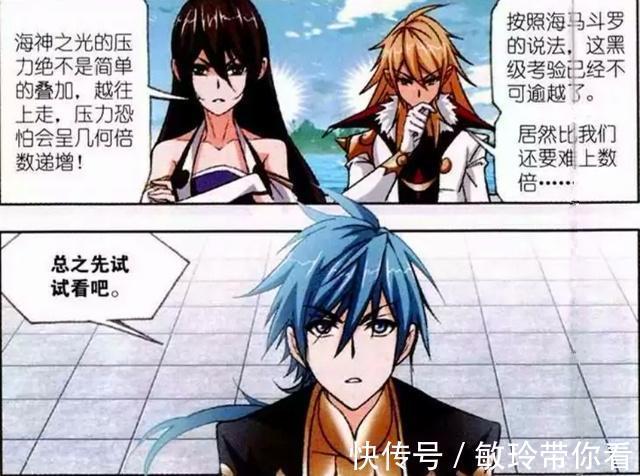 斗罗大陆|斗罗大陆:唐三等人到达“九天玄阶”,勇闯“海神之光”