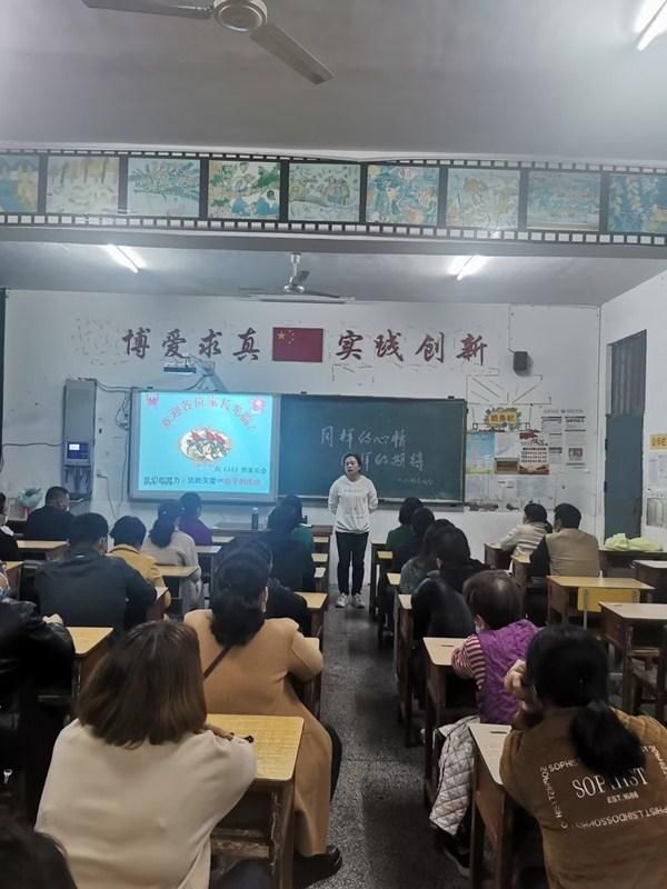 沅陵|沅陵鹤鸣山小学：家校合作 共筑未来