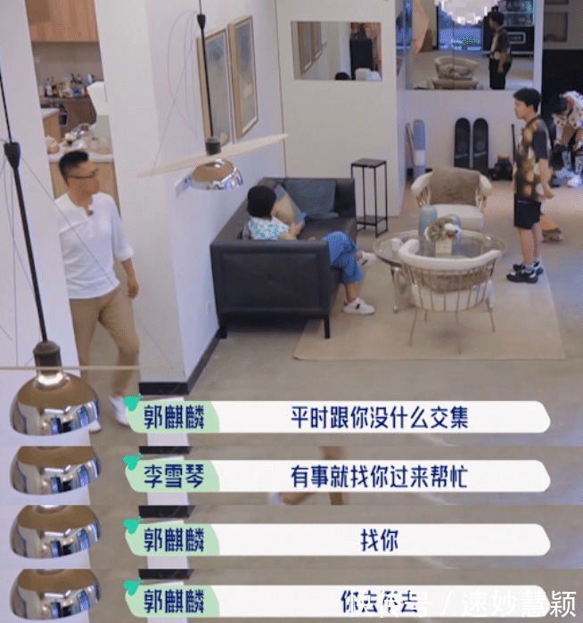 节目|郭麒麟节目被麻烦干活，一句话道出成年人社交潜规则，太真实了！