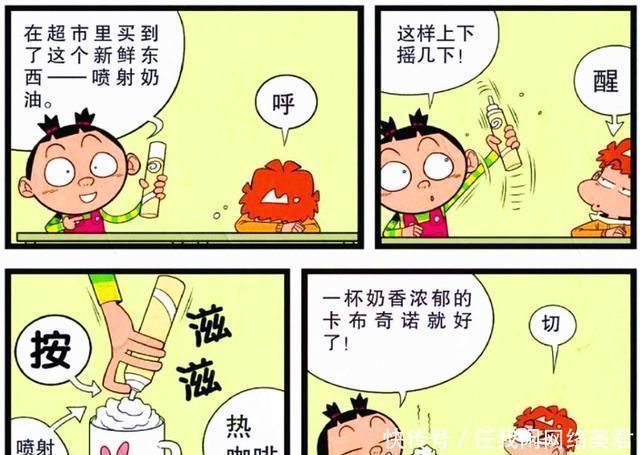 漫画|衰漫画脸脸蜡烛蛋糕赠与衰衰，衰衰摩丝卡布奇诺堪称奇葩！