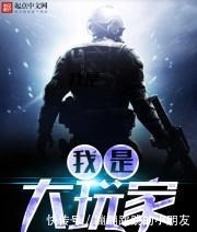 本期书单为大家带来五本书名一般,内容精彩的小说,希望大家喜欢