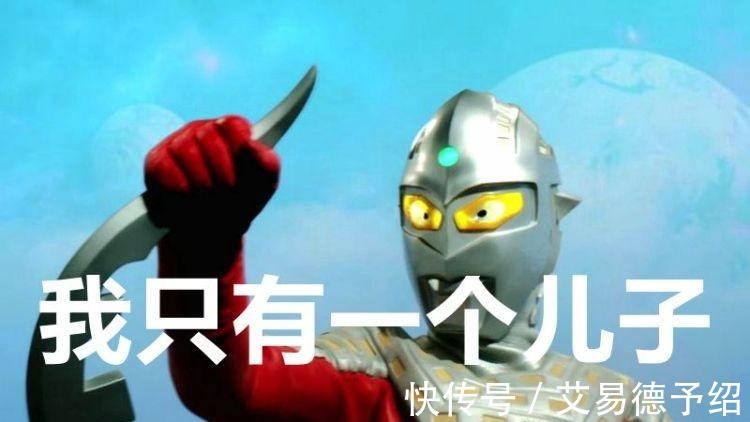 后代|奥特曼 赛文有一个儿子,贝利亚有两个,他的儿子越来越多!