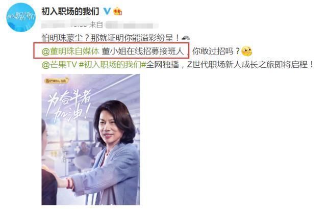 职场|芒果台推职场综艺!岳云鹏于朦胧任观察员,请到的两位老板厉害了