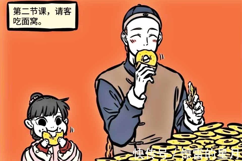 星君|非人哉智商堪忧还是性格单纯九月的特性,从师父那里给出答案