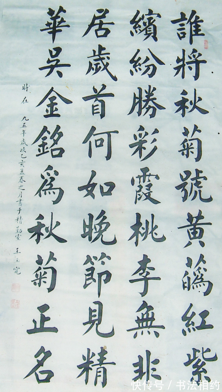 颜骨@农民写得一手创新楷书,颜骨欧法,却难成大家?这是什么梗?