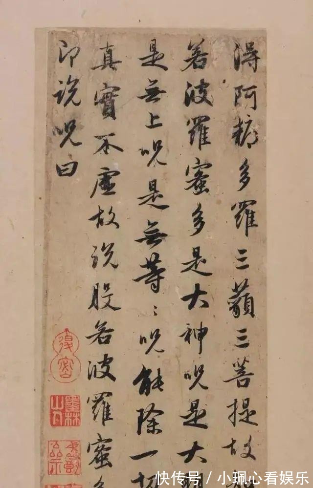价值|一个字价值73万的赵孟頫心经,高清单字太震撼
