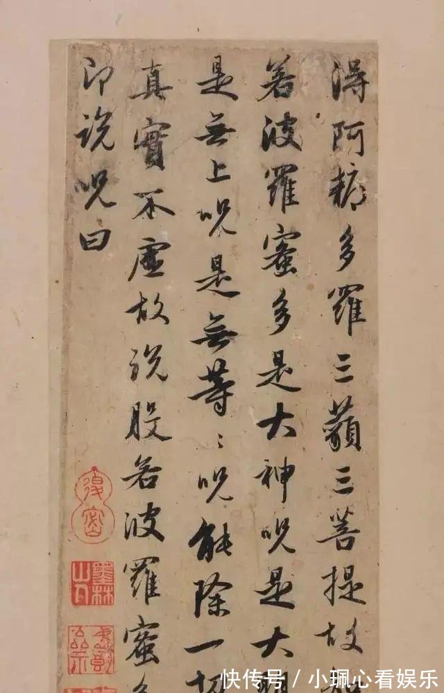 价值|一个字价值73万的赵孟頫心经，高清单字太震撼