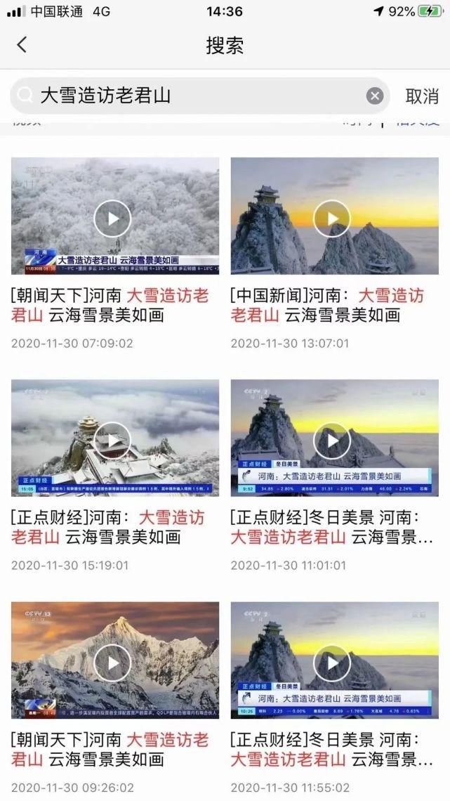 老君山|今年老君山！为什么会火成这样？原因竟是......