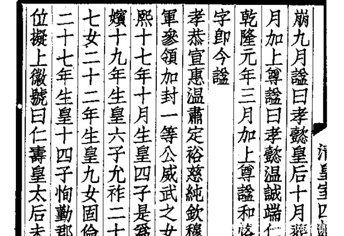 生母|朝乾夕惕的雍正，与其生母当真不睦？三点揭示真正的母子之情