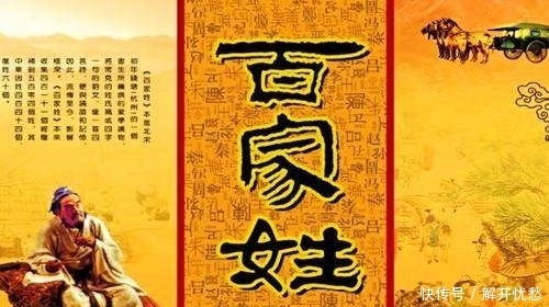  霸气|中国目前只有四个人姓这个姓，连《百家姓》中都没有，叫起来却是非常的霸气