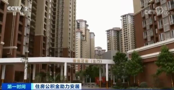 房租|公积金能“按月还房租”了!这里率先试点!还有专门优惠!快看是你的城市吗?