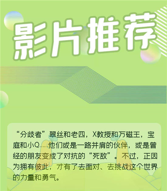 CCTV6精彩节目 |《小Q》《帝企鹅日记》轮番上演