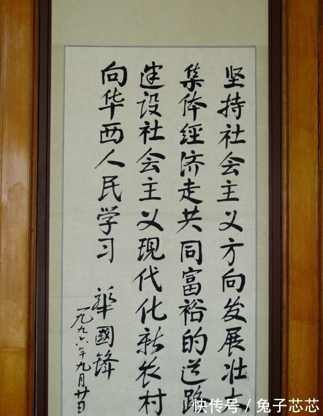 题字#华国锋题字圆厚雄强,既有颜楷的端正,又有柳楷的筋骨,筋骨尽显