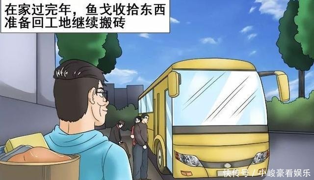 报复|搞笑漫画：不要把蒜头带上公交车，不然有人会报复你的