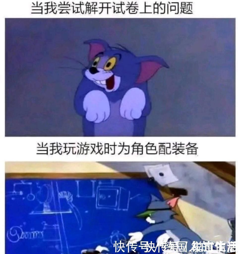 |搞笑趣图:当我尝试解开试卷上的问题VS当我玩游戏为角色配装备……