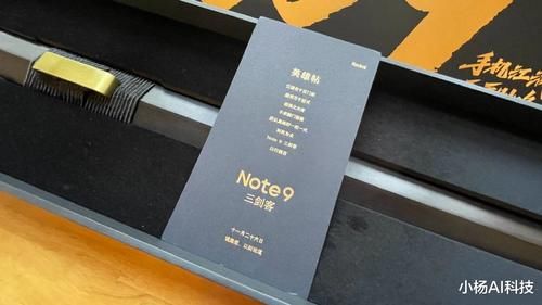 神机|红米Note9：6000毫安电池+越级影像系统，千元“神机”即将发布