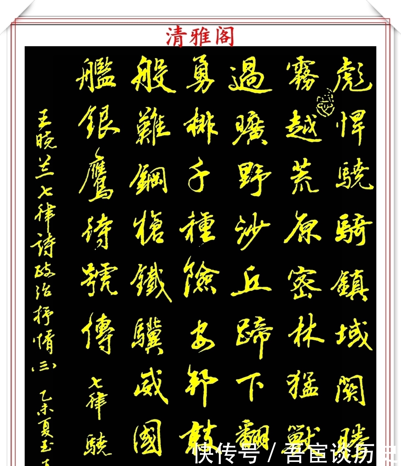 神笔|当代行书字帖的神笔之作,笔意丰富,笔势秀美,邓真友书法鉴赏