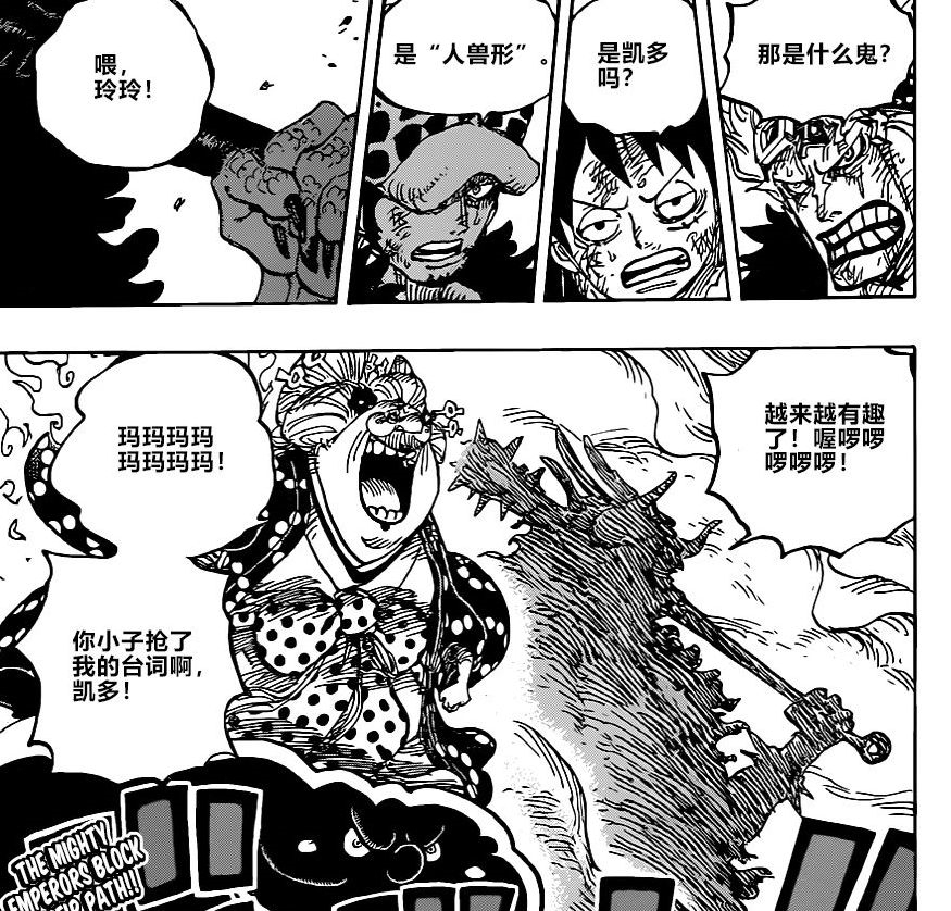 海贼王1003话：凯多最强形态出现，路飞四档副作用发作