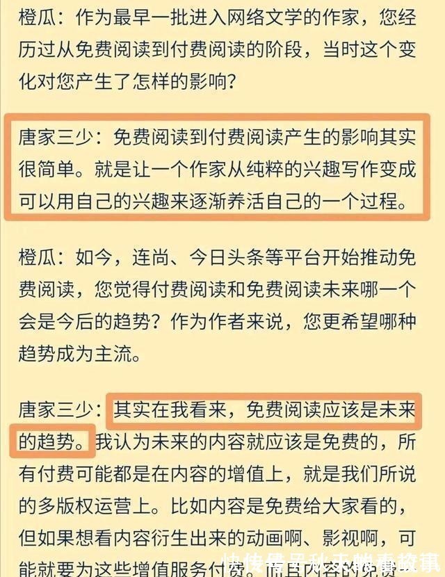 网络小说!从网文第一人到“被骂”第一人,唐家三少到底做错了什么
