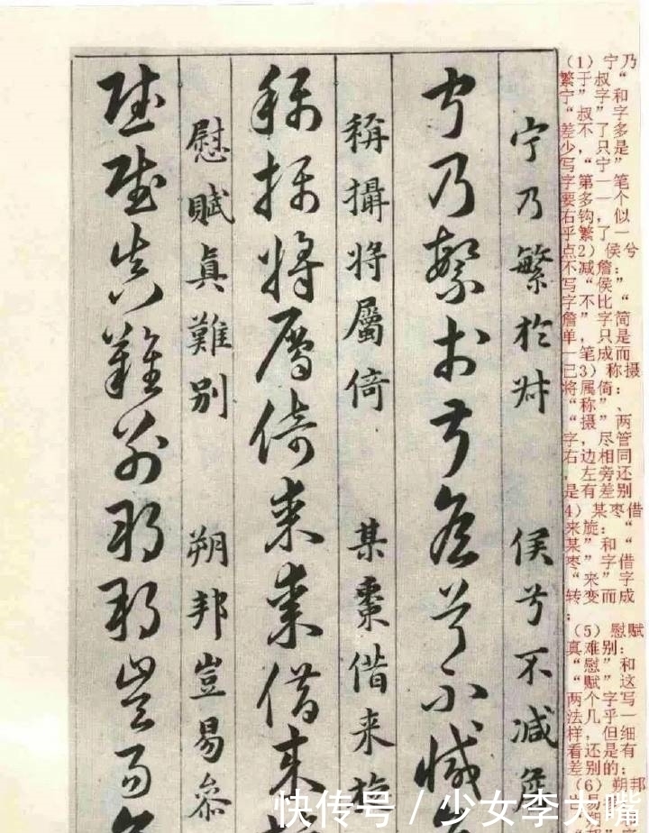 草决百韵!背会这草书百诀,不敢说你能写好草书,但是肯定会懂得草书的门道