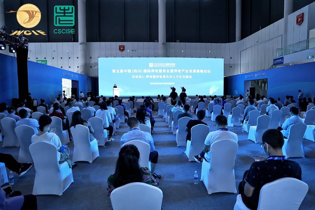 大咖|老博会分论坛在蓉举行，大咖云集共话养老服务融合发展新未来