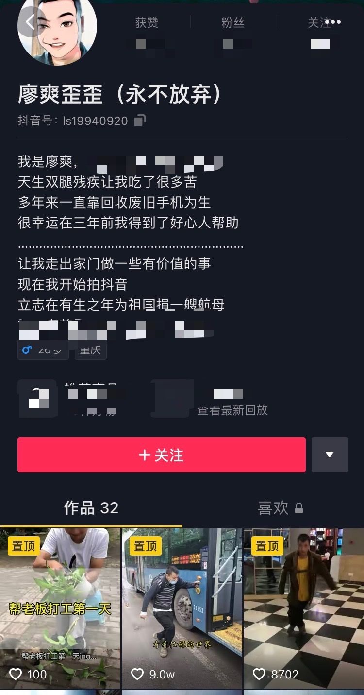 小伙|重庆“特殊”95后小伙，抵抗命运开启别样直播人生