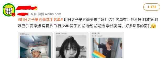 选手|《明日之子5》选手有好多熟面孔，除了明一的钟易轩，还有创4的他