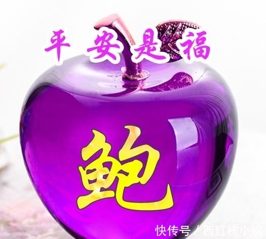 紫色|紫色水晶平安果系列百家姓微信头像,总有一姓是你的!第七部分