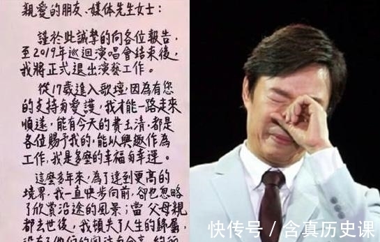 |段子手费玉清至今单身,是因痛失挚爱,还是另有隐情?