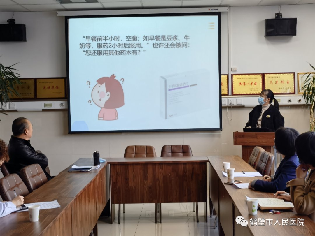 科普|普药学知识 提健康素养——我院召开“药学科普中国行”科普汇报会