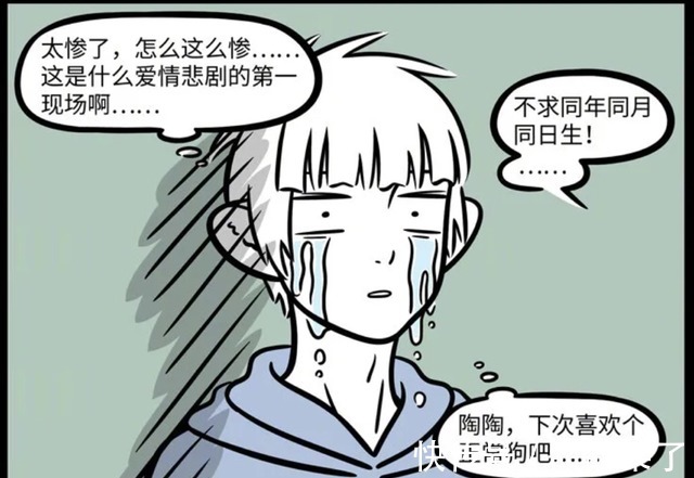非人哉|非人哉:怀春少女陶陶和哮天有个约会?难道哮天成功脱单?