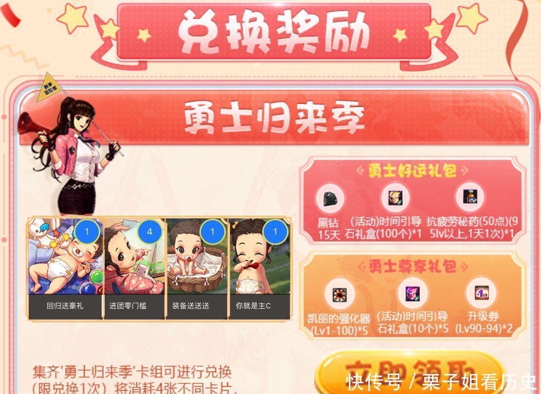 奖励|DNF新集卡活动，最高奖励稀有战灵天空套！