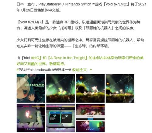 Ps4 Ns 真空饲育箱 7月29日发售中文版探索迷宫 全网搜