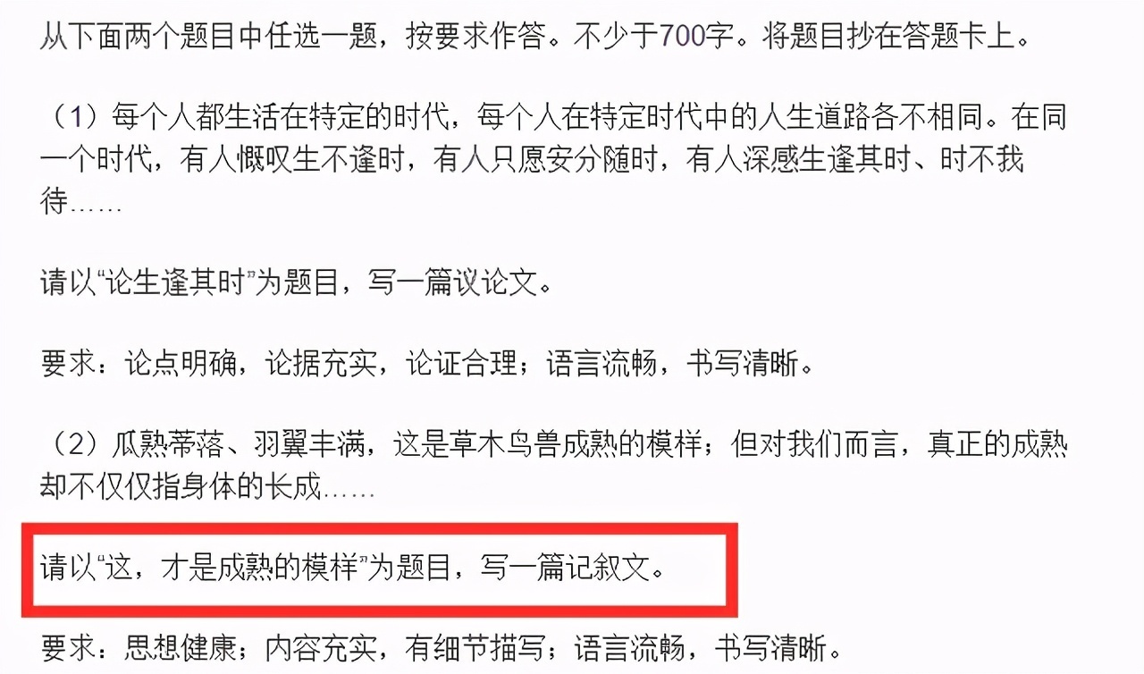 高考|2021年高考语文试卷出炉！专家给出评析！作文题汇总也来了