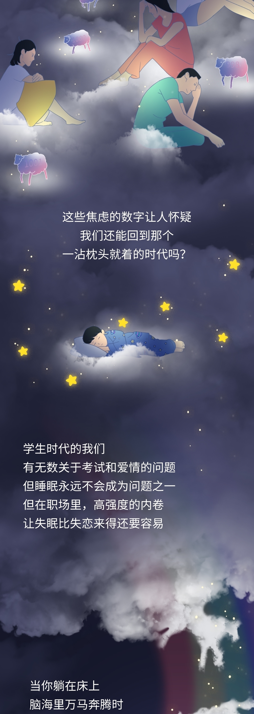 失眠|如何在2分钟内睡成死猪?(失眠必看!!!)