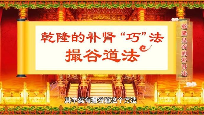  关系|【养生堂】今日17:25播出《名医补肾有“巧”法》