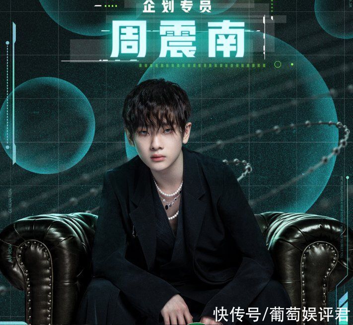 潘玮柏|《创造营》后，周震南又一导师综艺强势来袭，光看阵容爆款预定了