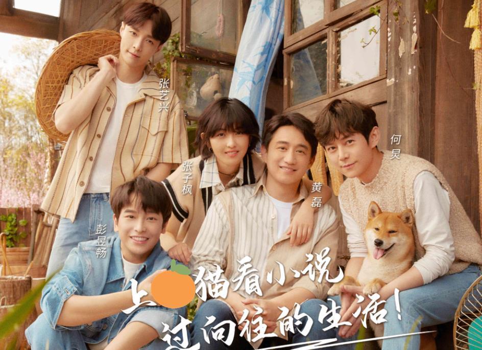 向往的生活|《向往的生活5》收官评分高达6.7分,第六季原班人马的呼声很高