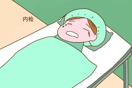太酸|顺产时,内检是一种怎样的体验孕妈简直不要太酸爽