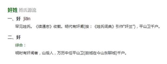 名字|孩子姓“奸”,宝妈想让孩子随母姓,奶奶随口取名全家人拍手叫好