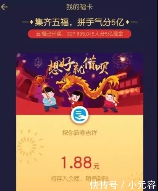 春晚 小岳岳笑场登顶热搜 “葛优躺”26年后再现，网友：春晚很满足