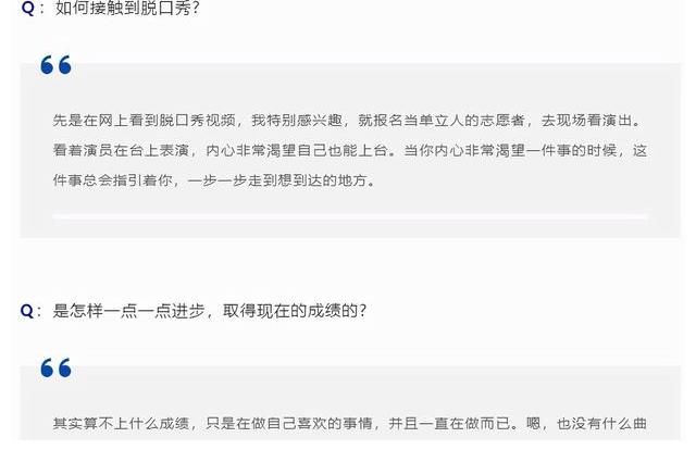 火爆全网的徐志胜，原来毕业于山东理工大学，在校成绩优异