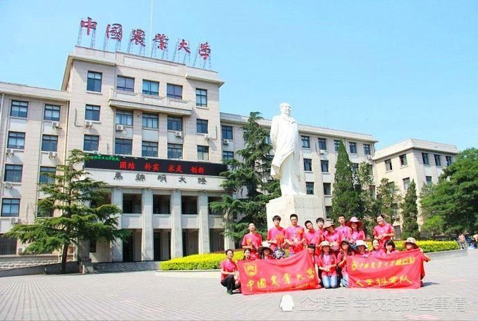 北京农业大学|北京改名“最成功”的大学，校名高大上，成功入选“985工程”