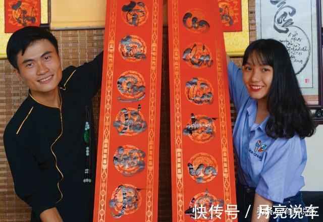 字母|废除汉字后，越南过年改用字母写春联，但有一个字不得不用汉字