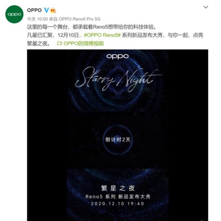 元芳|倒计时1天！OPPO Reno5系列来了，网友：元芳怎么看？