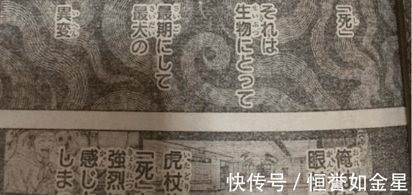 胀相|咒术回战135九十九由基前来救场，虎杖胀相对战里梅，大反转了