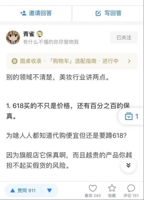 能量|文章带货的能量有多大？试试知乎好物推荐就明白了